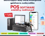 Best Billing Software – All in one POS