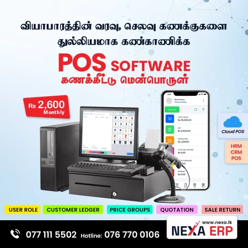 Best Billing Software – All in one POS