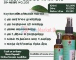 Rabbit Blood Hair oil – முயல் இரத்த எண்ணை