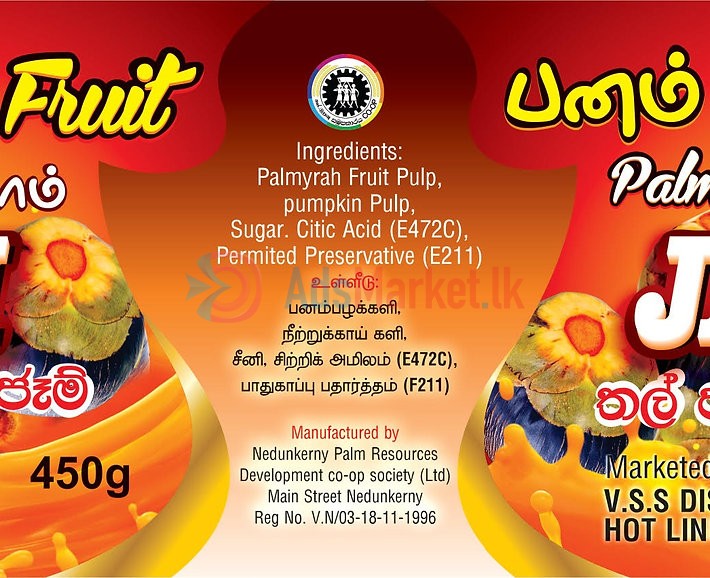 Palmyrah Fruit Jam – பனம் பழ ஜாம்