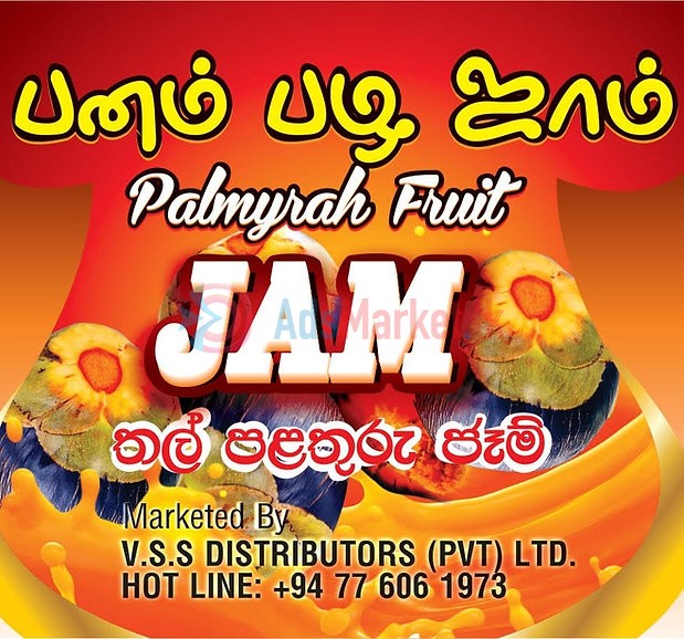 Palmyrah Fruit Jam – பனம் பழ ஜாம்