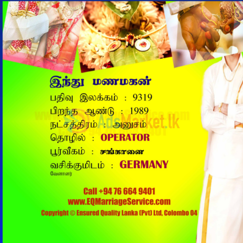 மணமகள் தேவை – Bride needed