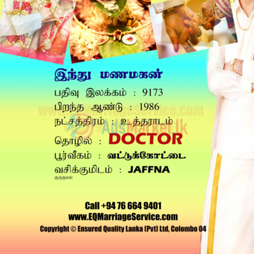 மணமகள் தேவை – Bride needed