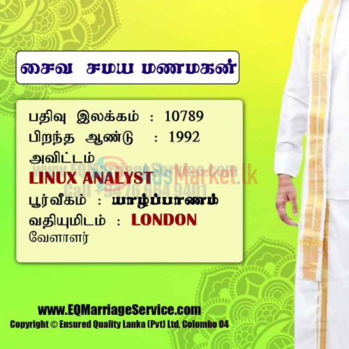 சைவ சமய மணமகள் தேவை – Vegetarian bride needed