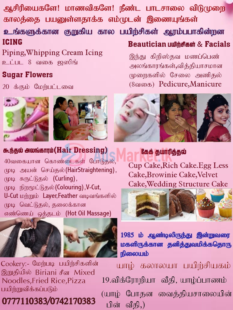 மகளிருக்கான சிறப்பு பயிற்சிகள் – Special Training for Women