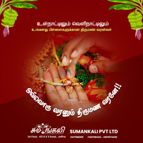 Find the Perfect Marriage Proposal for Your Children | SumanKali Matrimony Services