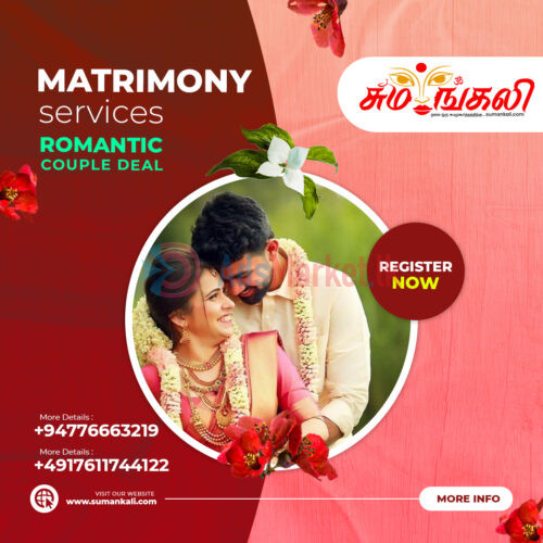 சிறந்த திருமண சேவை | உங்கள் சரியான வாழ்க்கைத் துணையை SumanKali Matrimony மூலம் கண்டுபிடிக்கவும்