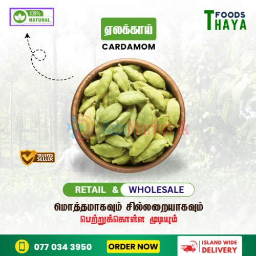 Thaya Foods Cardamom – 100% Natural, Fresh & Aromatic | Retail & Wholesale with Islandwide Delivery