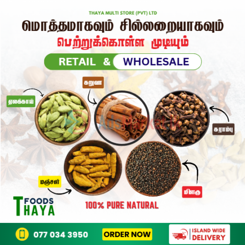 Shop 100% Natural Spices Online – Cardamom, Cinnamon, Cloves, Turmeric & Black Pepper – Retail & Wholesale with Islandwide Delivery