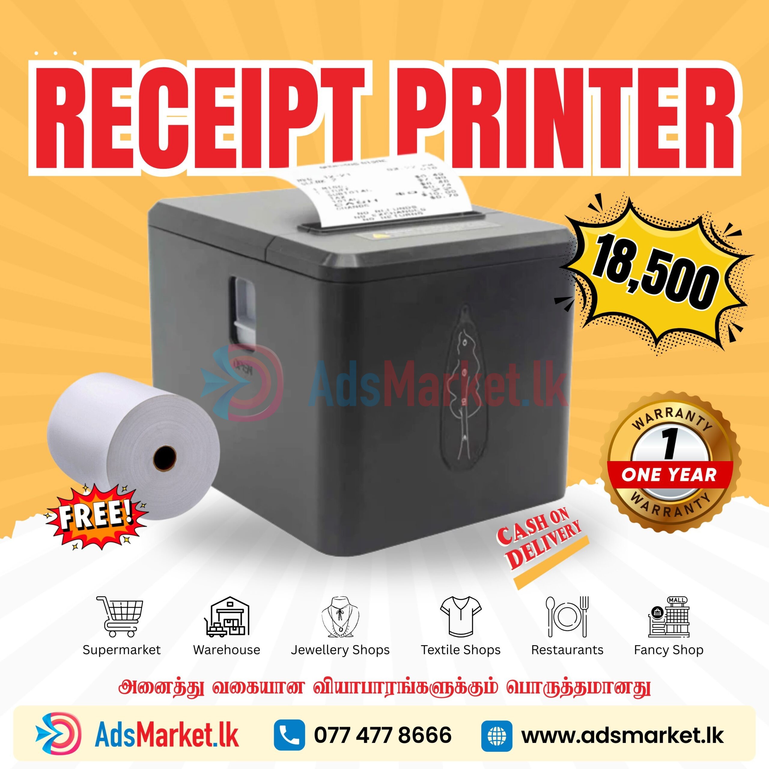 CV2 Receipt Printer with Auto Cutter – Fast & Reliable Billing Printer in Sri Lanka | Free Paper Roll