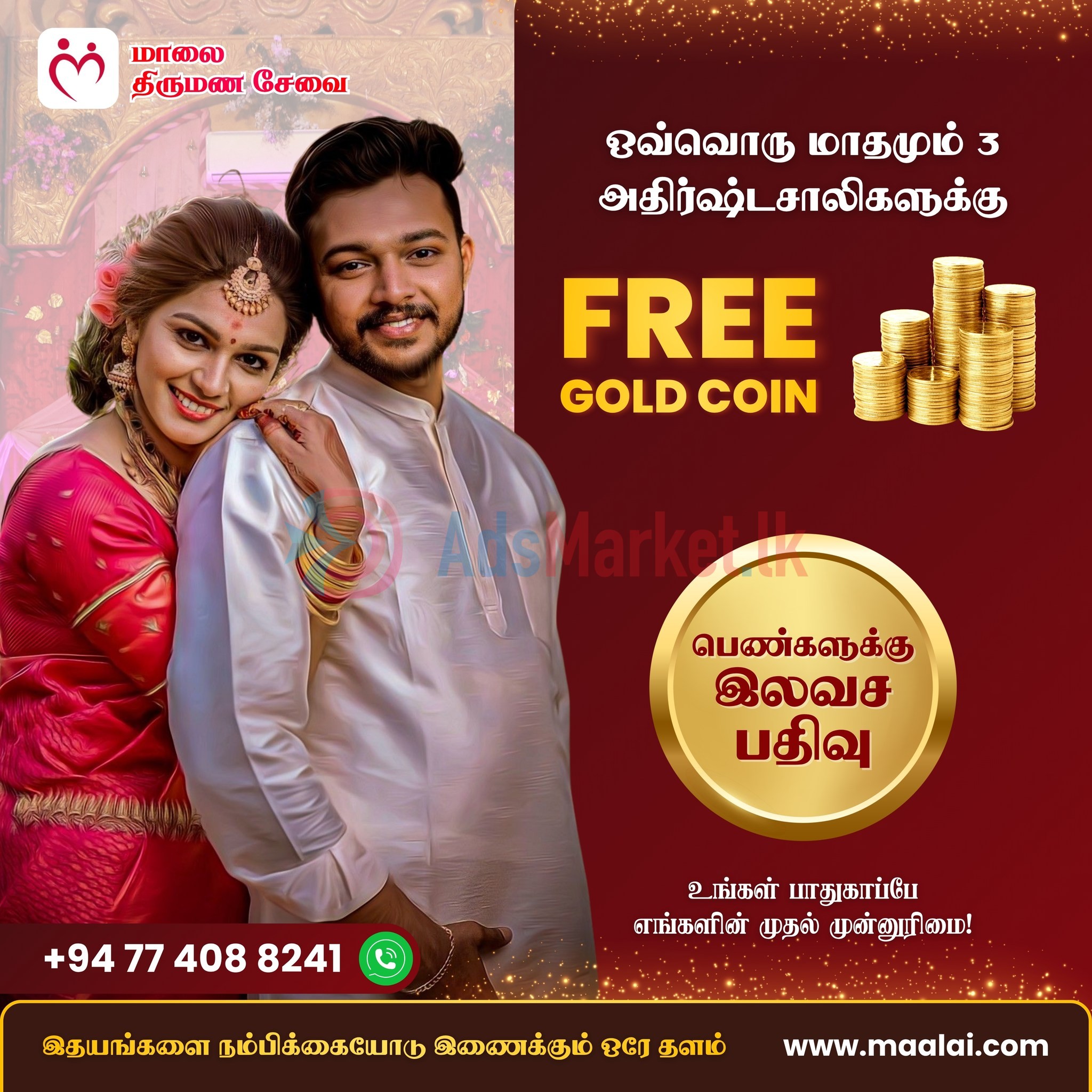 Best Tamil Marriage Service with Free Gold Gift | Maalai Matrimony