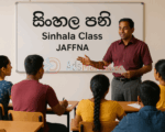 Tution classes for sinhala language
